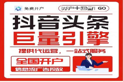 今日头条信息流案例：打造爆款内容的秘诀
